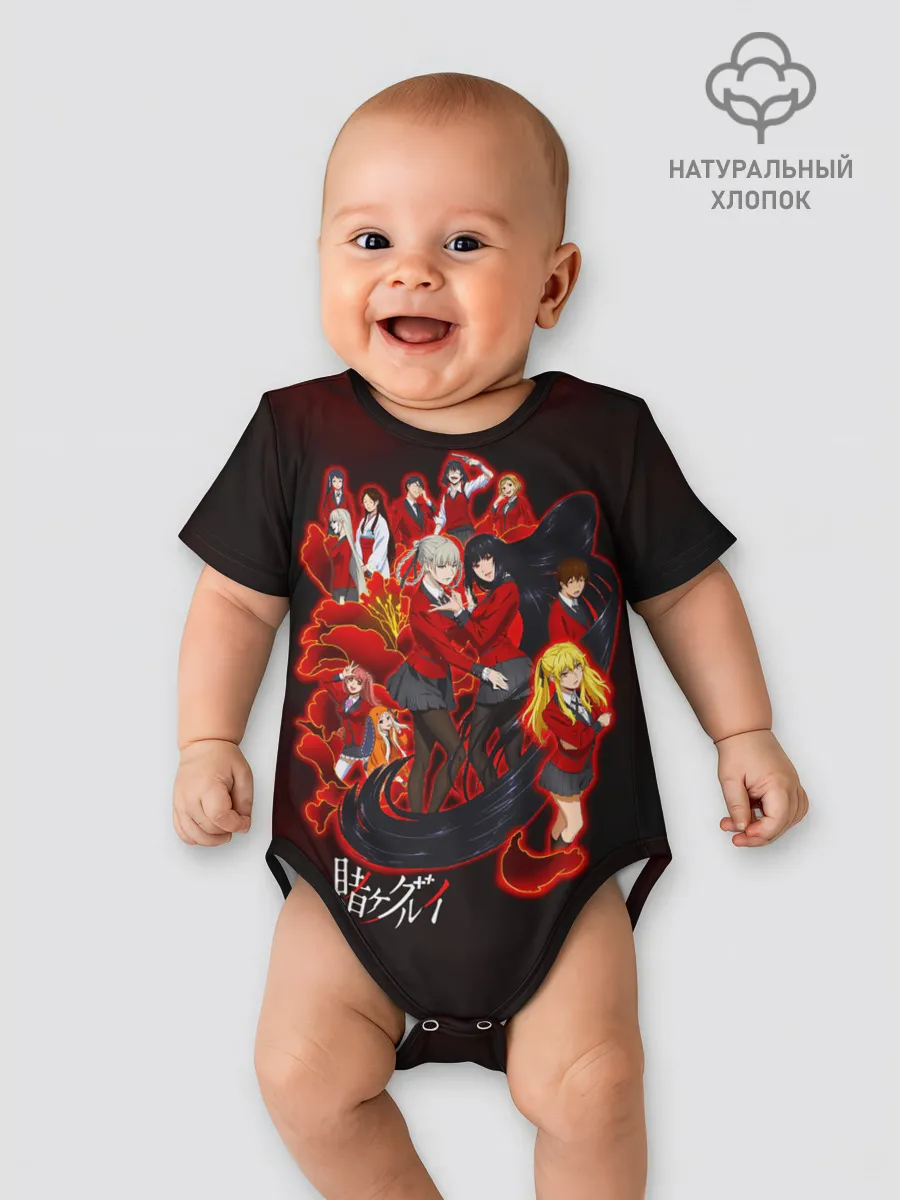 Детское боди / Персонажи Безумный азарт