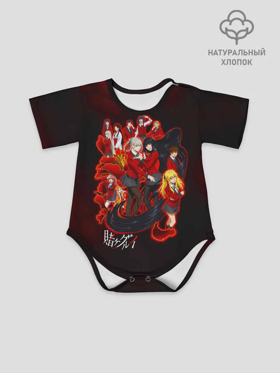 Детское боди / Персонажи Безумный азарт