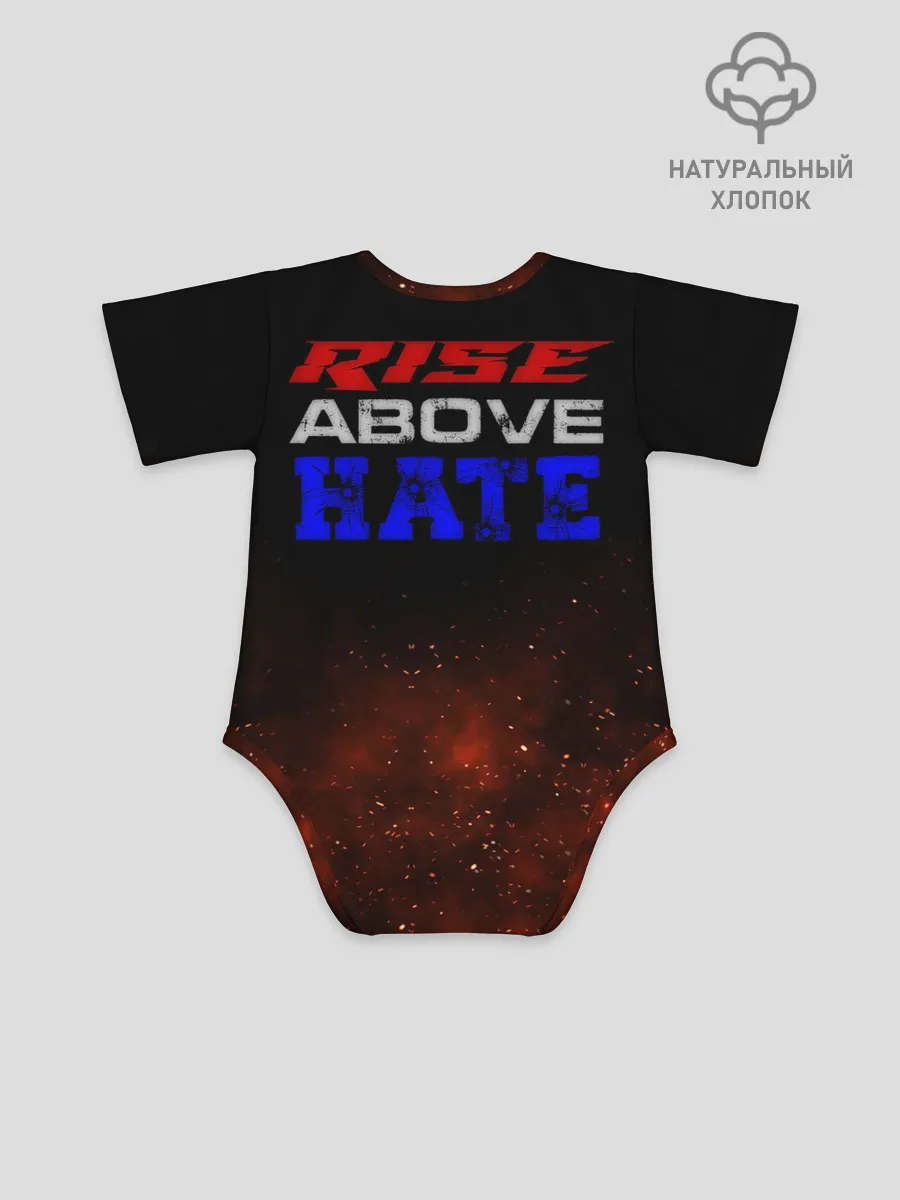 Детское боди / Rise above hate