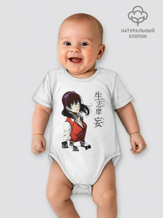 Детское боди / Мидари Икишима - Безумный азарт