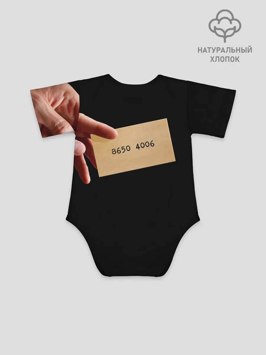 Детское боди / Squid game: Do you want to play a game?