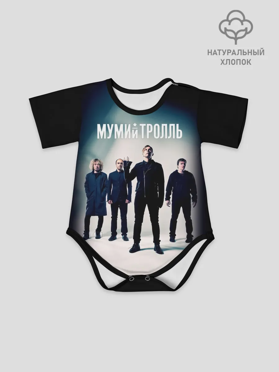 Детское боди / Состав группы Мумий Тролль