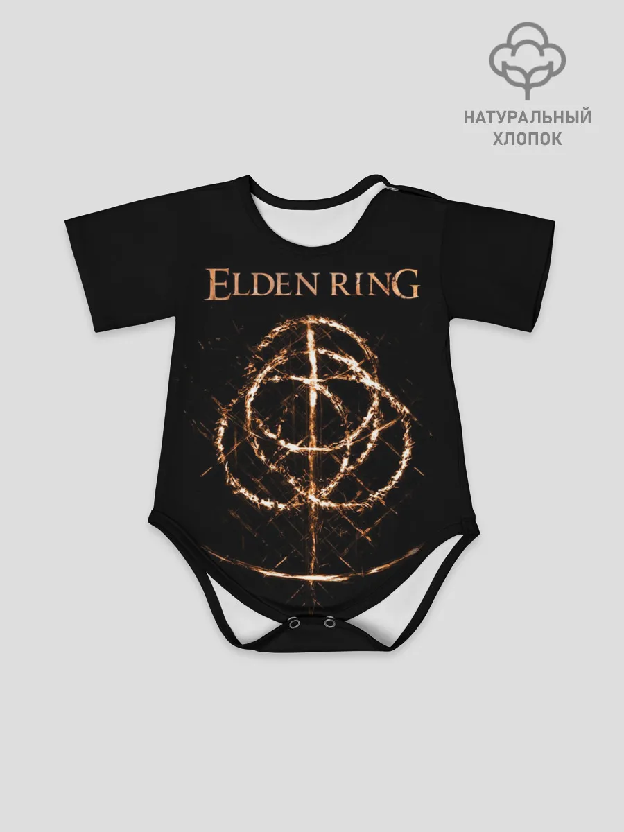 Детское боди / Elden Ring