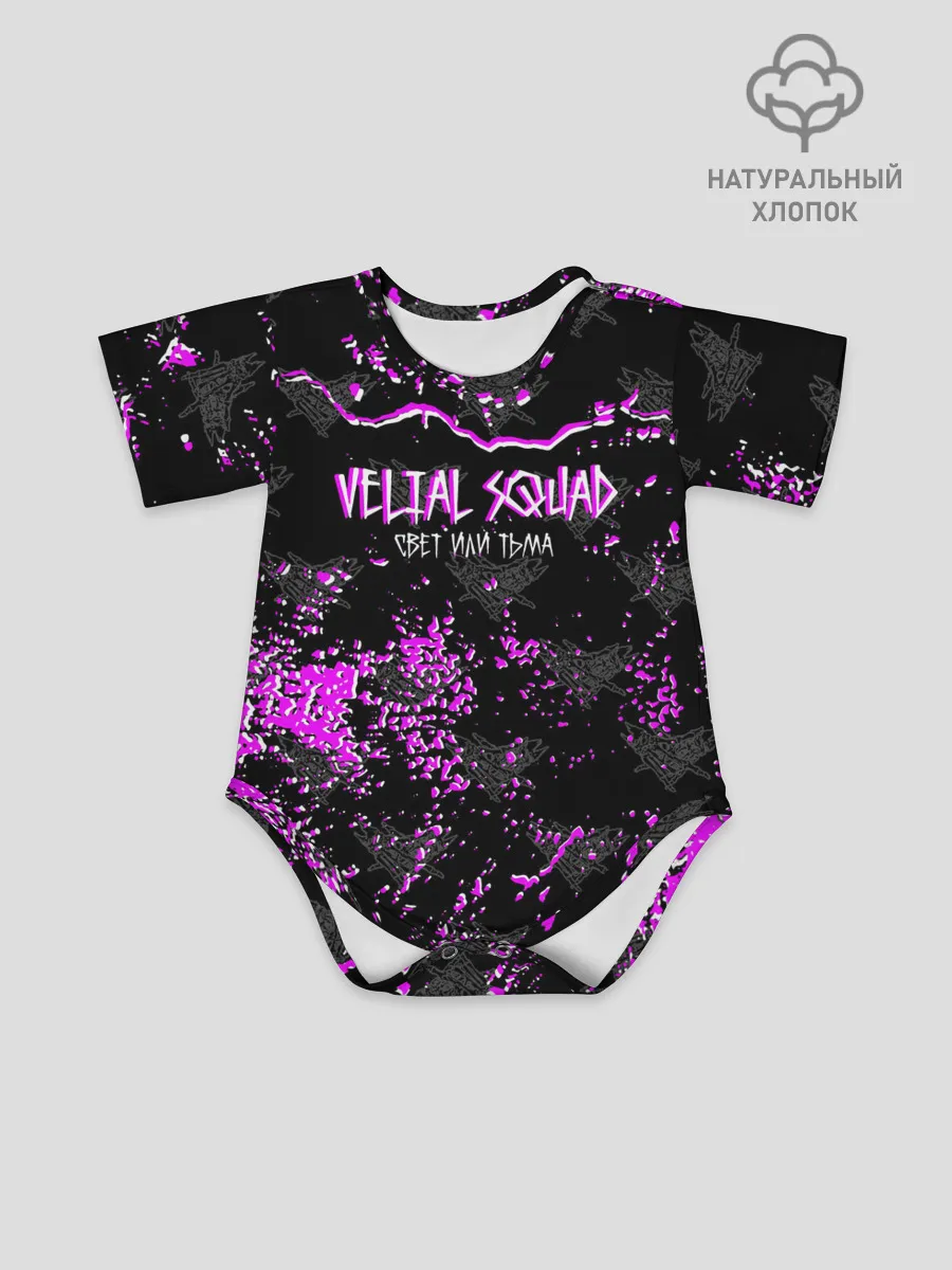 Детское боди / VELIAL - SQUAD.