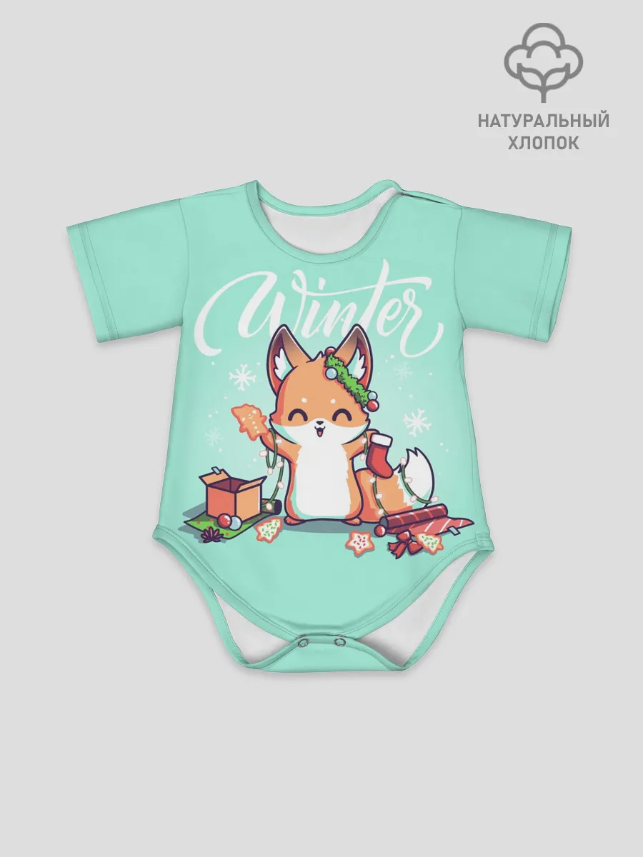 Детское боди / Зима. Новогодний лисенок