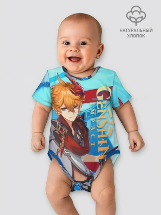 Детское боди / Геншин импакт: Тарталья