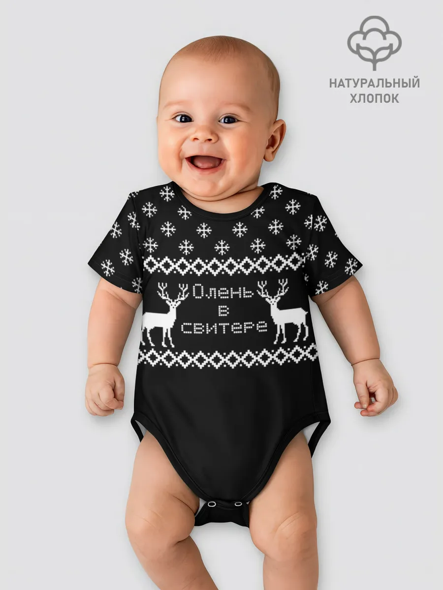 Детское боди / Олень в свитере.