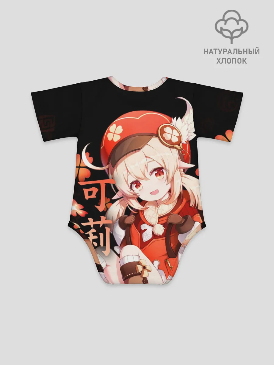 Детское боди / Genshin Impact: Klee