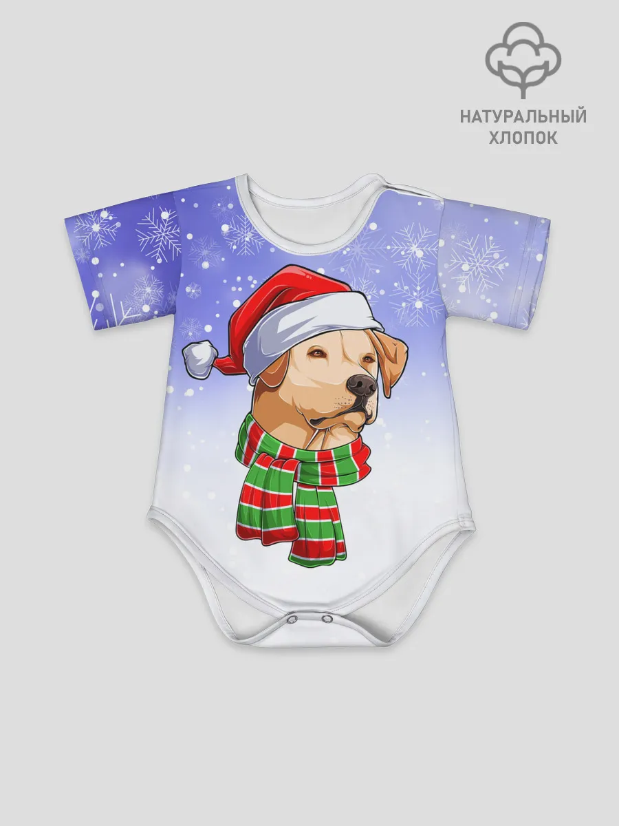 Детское боди / Новогодний Лабрадор / New Years Labrador