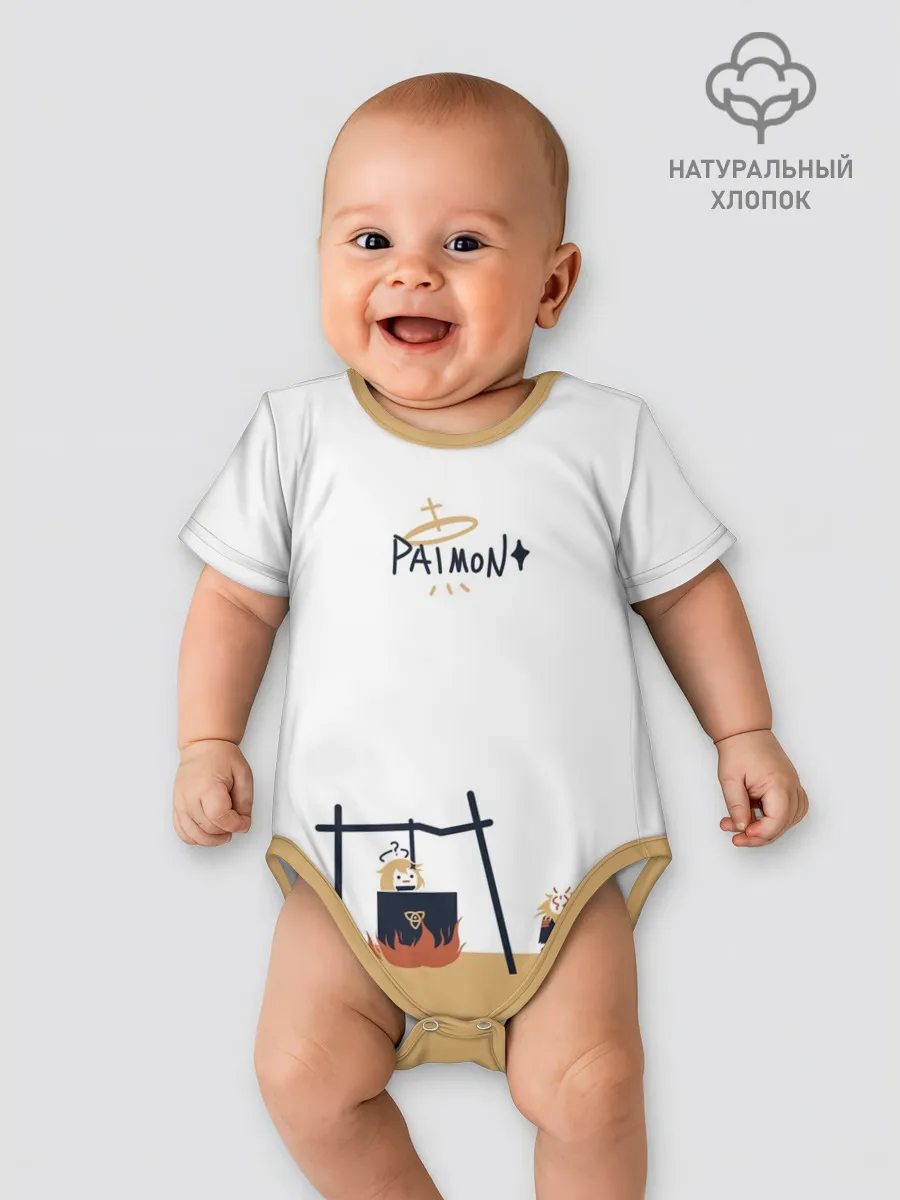 Детское боди / ПАЙМОН И ХИЛИЧУРЛЫ