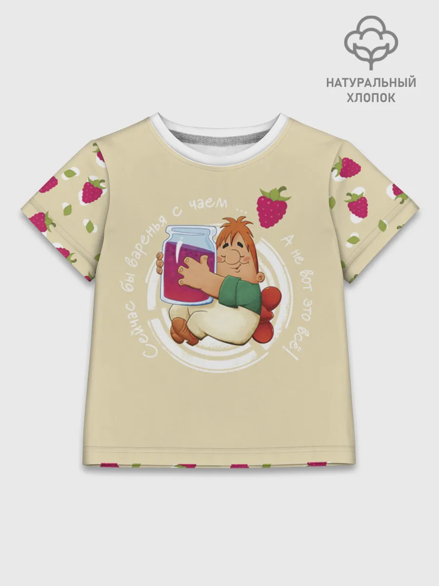 Детская футболка хлопок / Малыш и Карлсон Jam