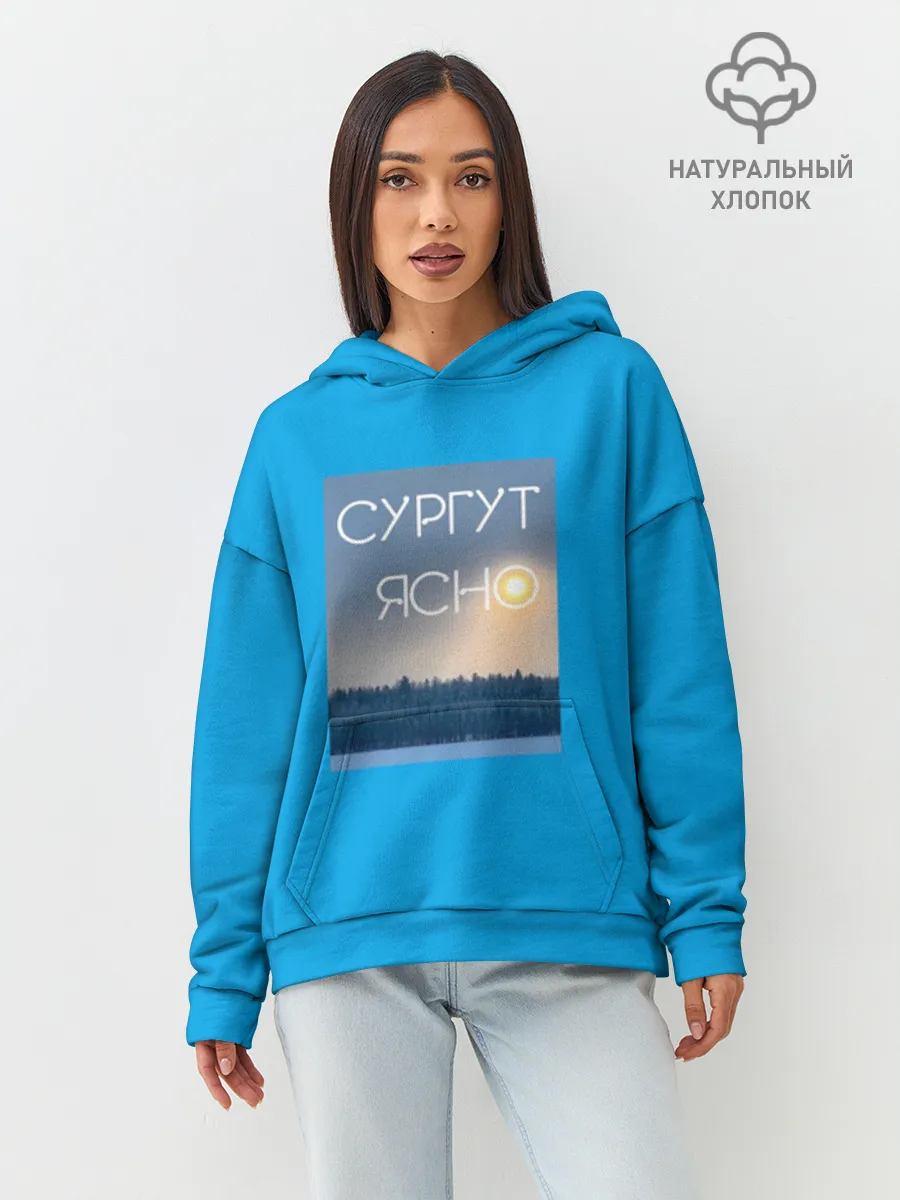 Худи женский оверсайз хлопок / СУРГУТ ЯСНО