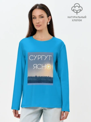 Лонгслив женский. Хлопок / Дизайн СУРГУТ ЯСНО