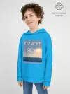Детское худи хлопок / СУРГУТ ЯСНО