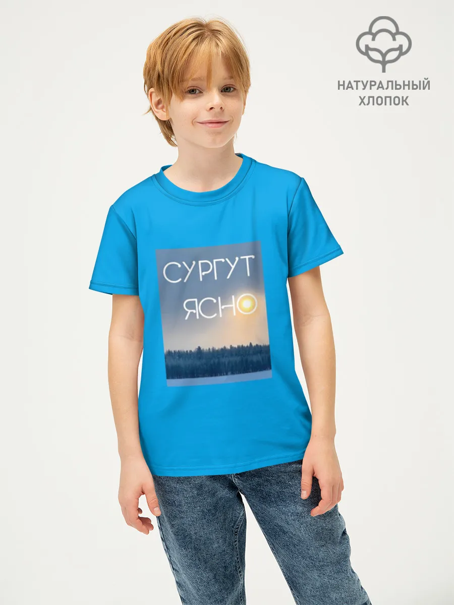 Детская футболка хлопок / СУРГУТ ЯСНО