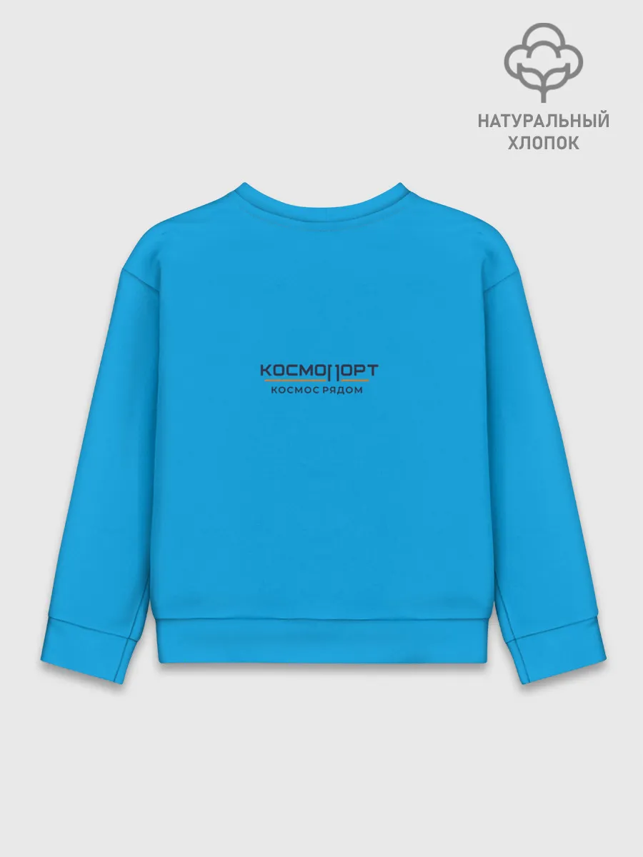 Детский свитшот хлопок / СУРГУТ ЯСНО