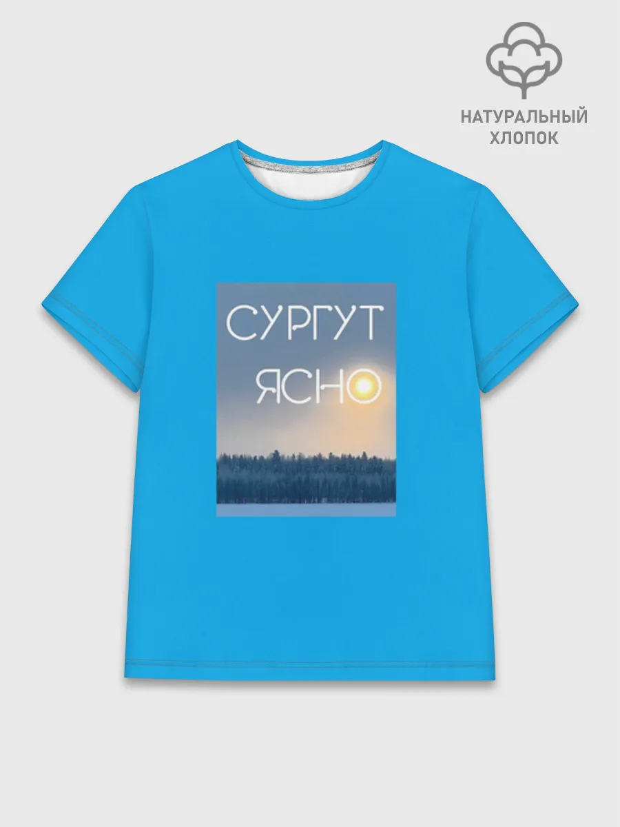 Женская базовая футболка хлопок / СУРГУТ ЯСНО