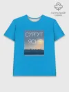 Мужская базовая футболка хлопок / СУРГУТ ЯСНО