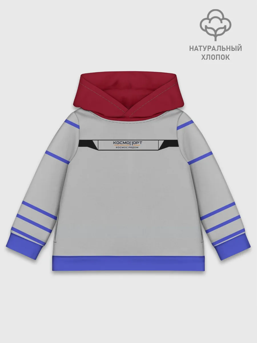 Детское худи хлопок / КОСМОПОРТ 01