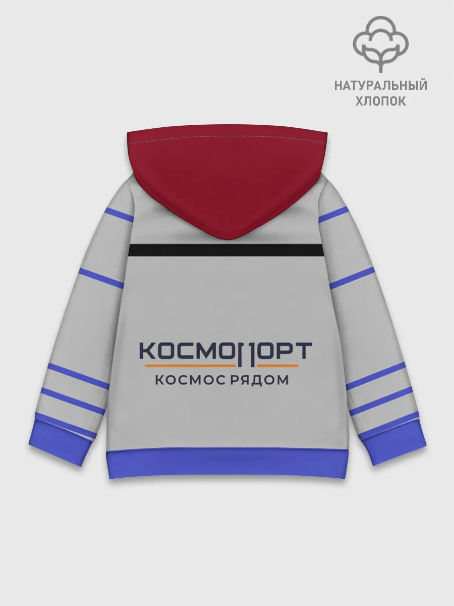 Детское худи хлопок / КОСМОПОРТ 01