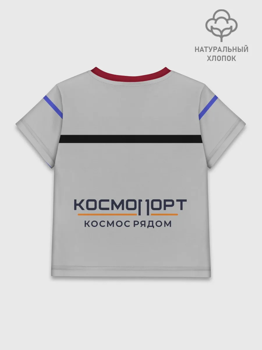 Детская футболка хлопок / КОСМОПОРТ 01