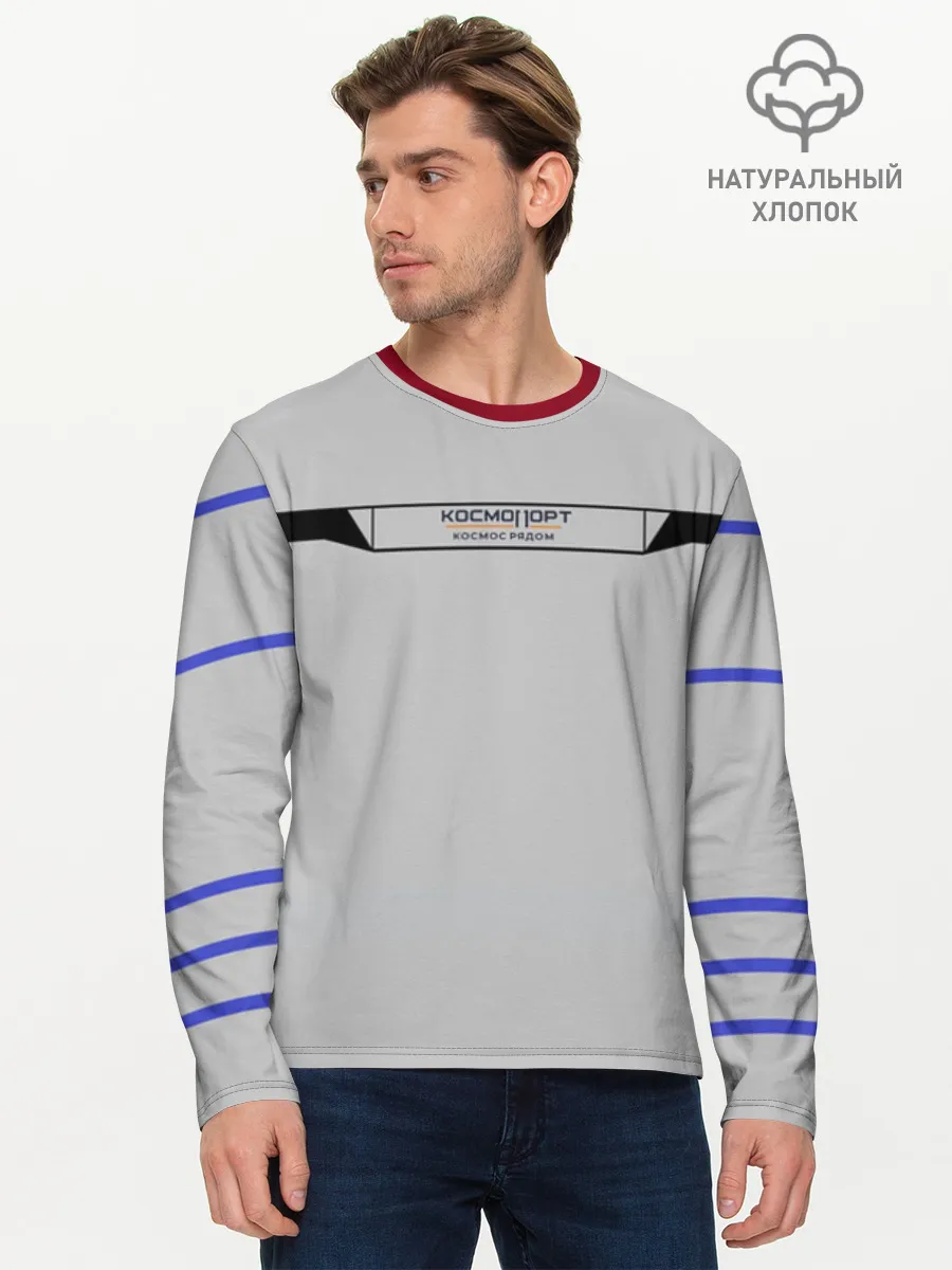 Мужской лонгслив хлопок / КОСМОПОРТ 01