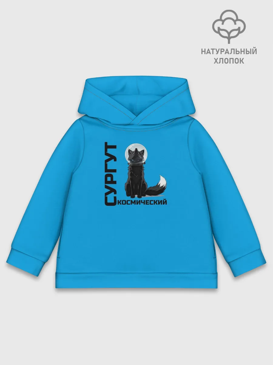 Детское худи хлопок / Сургут космический лис