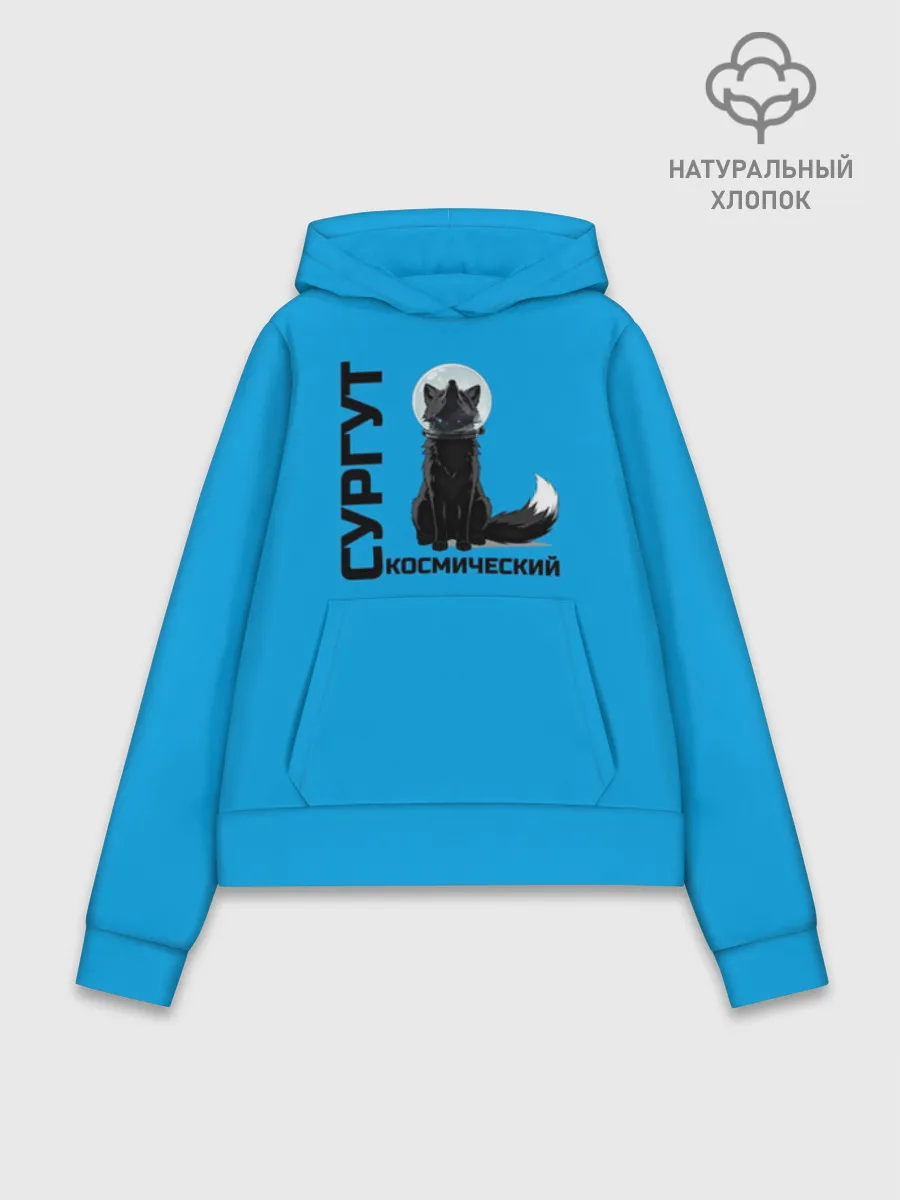 Худи женский база хлопок / Сургут космический лис