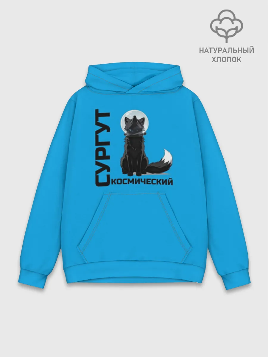 Худи мужской база хлопок / Сургут космический лис