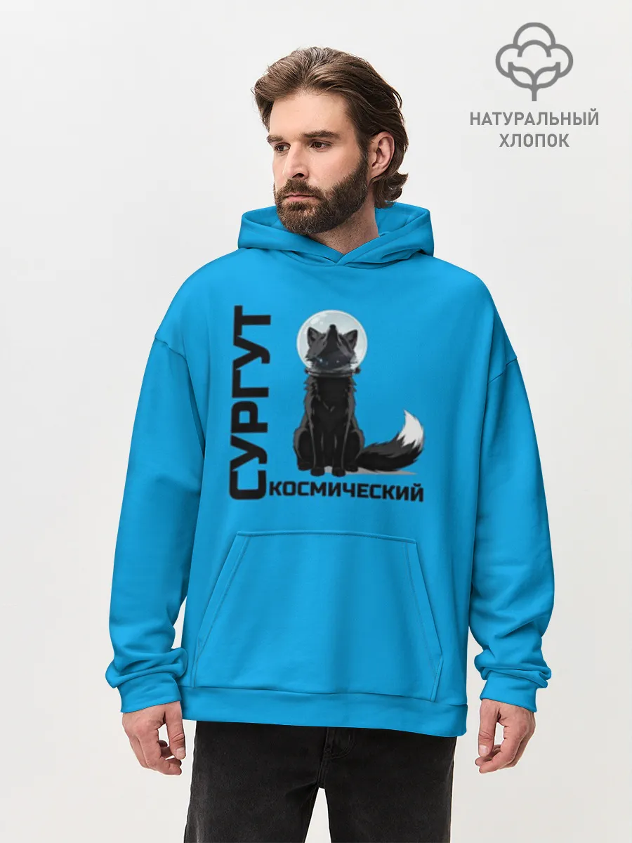 Худи мужской оверсайз хлопок / Сургут космический лис