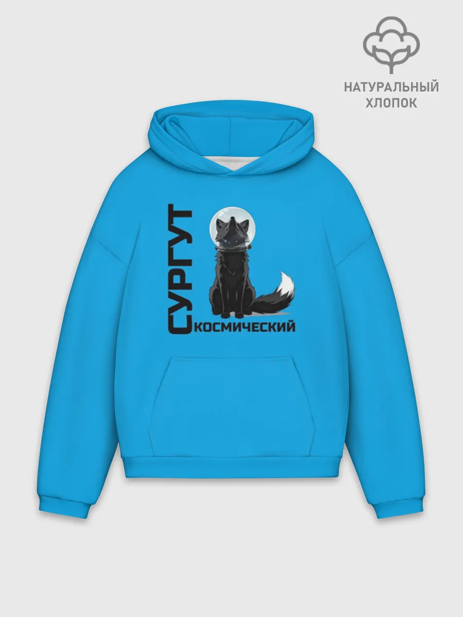 Худи мужской оверсайз хлопок / Сургут космический лис