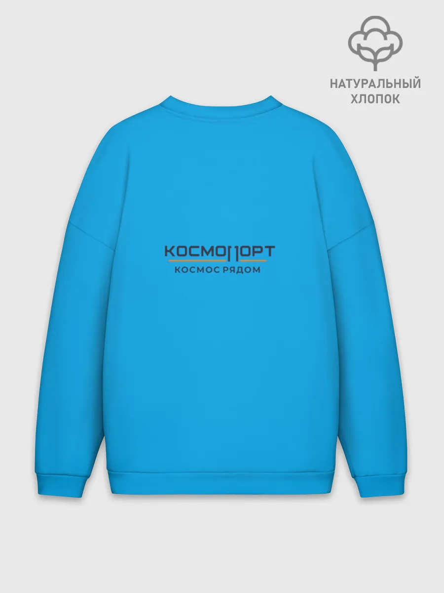 Мужской свитшот оверсайз хлопок / Сургут космический лис