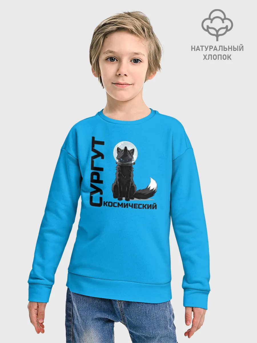 Детский свитшот хлопок / Сургут космический лис