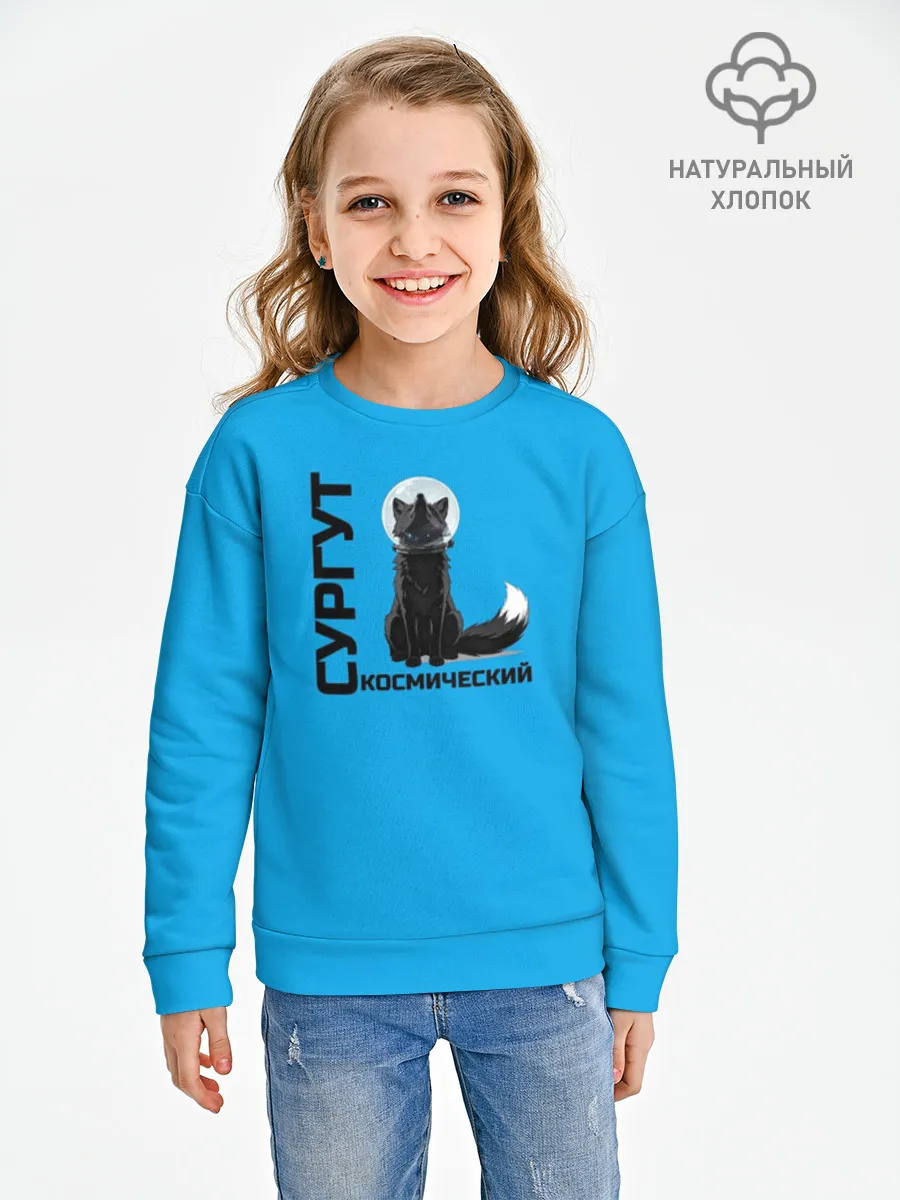 Детский свитшот хлопок / Сургут космический лис