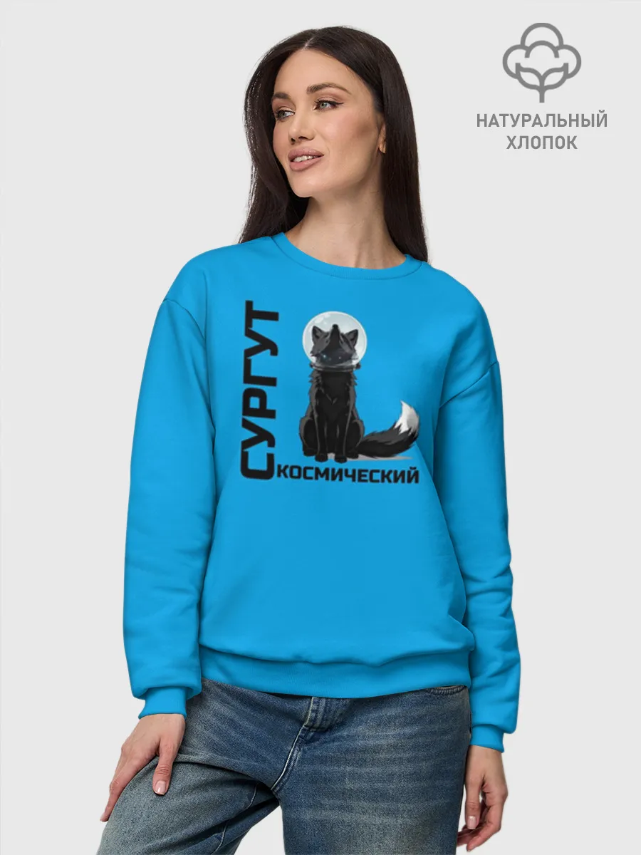 Женский свитшот базовый хлопок / Сургут космический лис