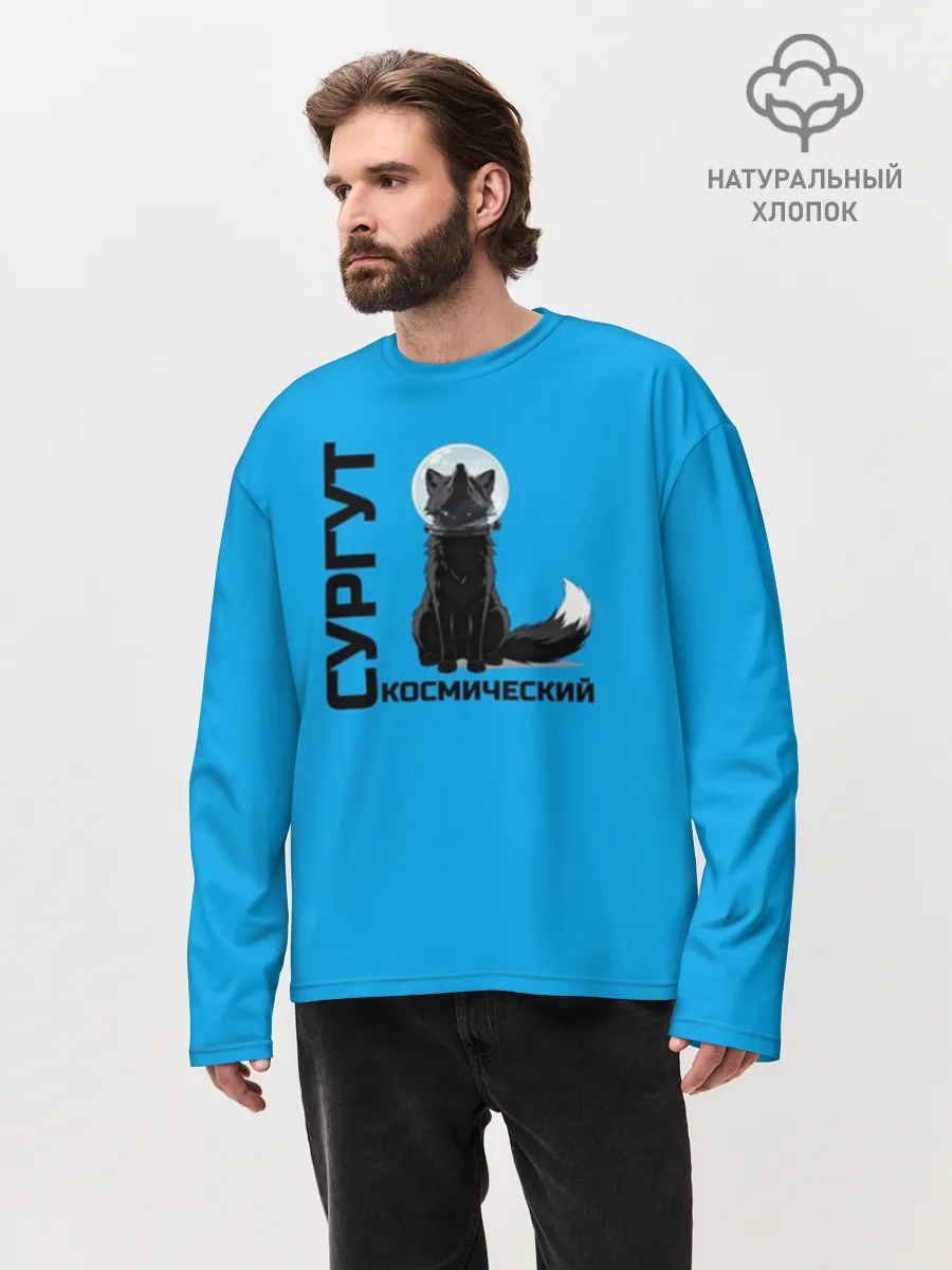 Мужской лонгслив оверсайз хлопок / Сургут космический лис