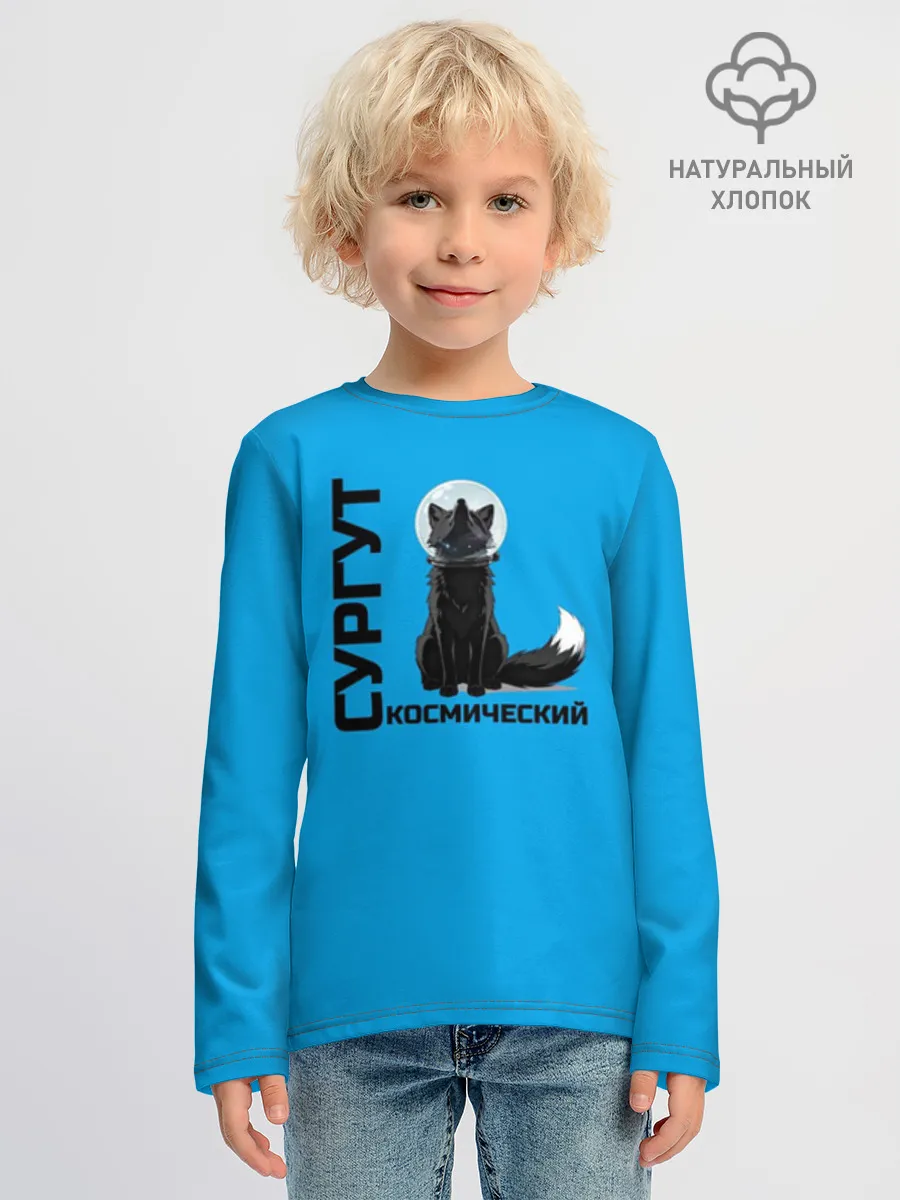 Детский лонгслив хлопок / Сургут космический лис