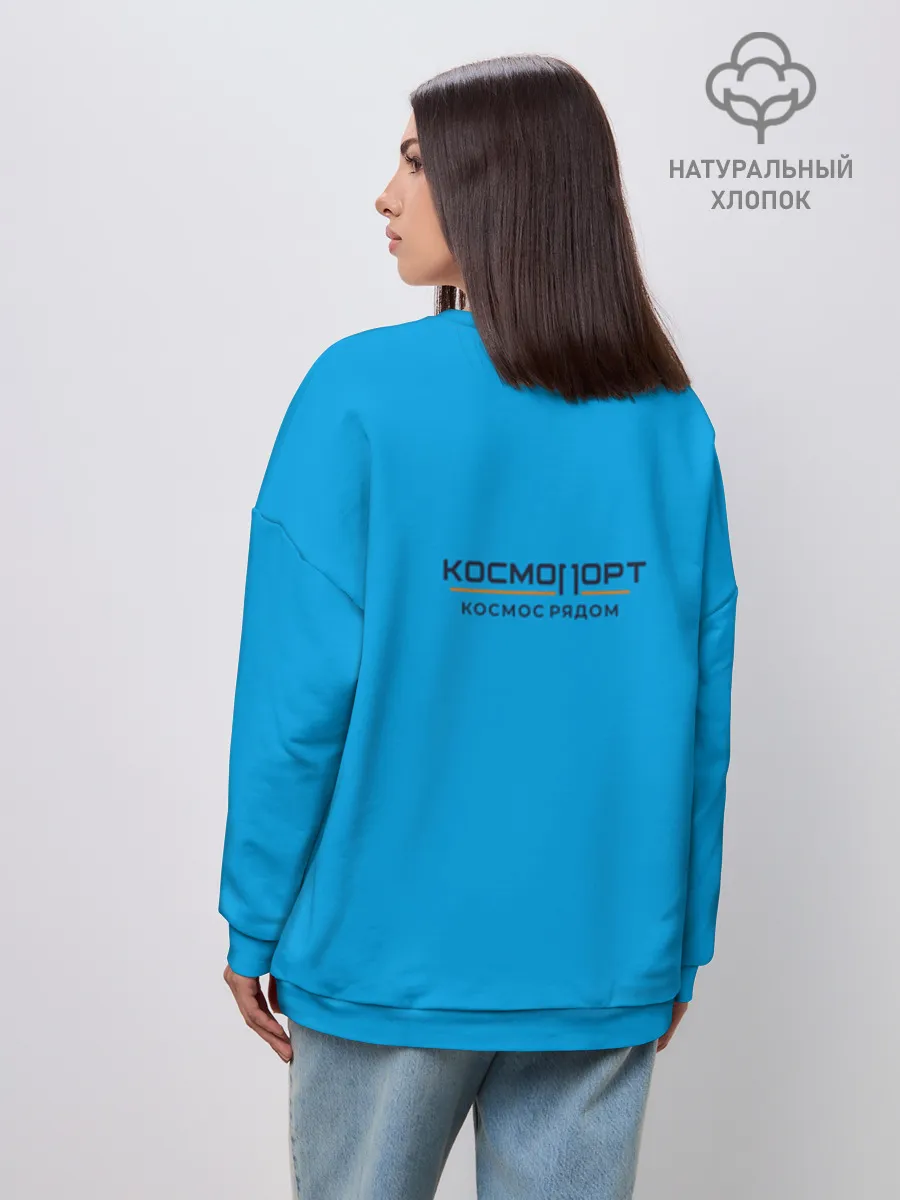 Женский свитшот оверсайз хлопок /  Сургут космический лис