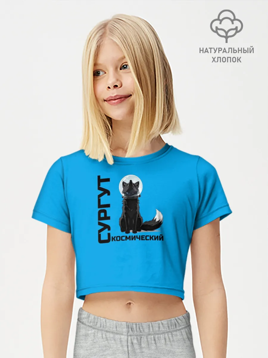 Футболка для девочки укороченная базовая хлопок / Сургут космический лис