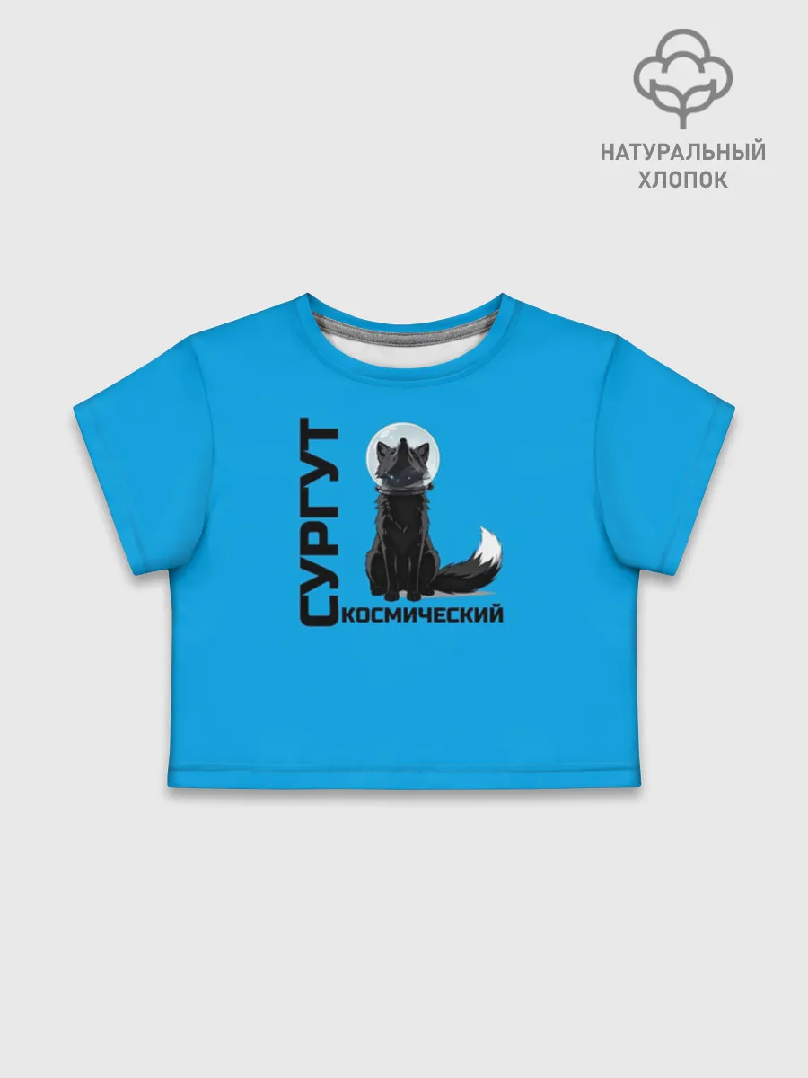 Футболка для девочки укороченная базовая хлопок / Сургут космический лис