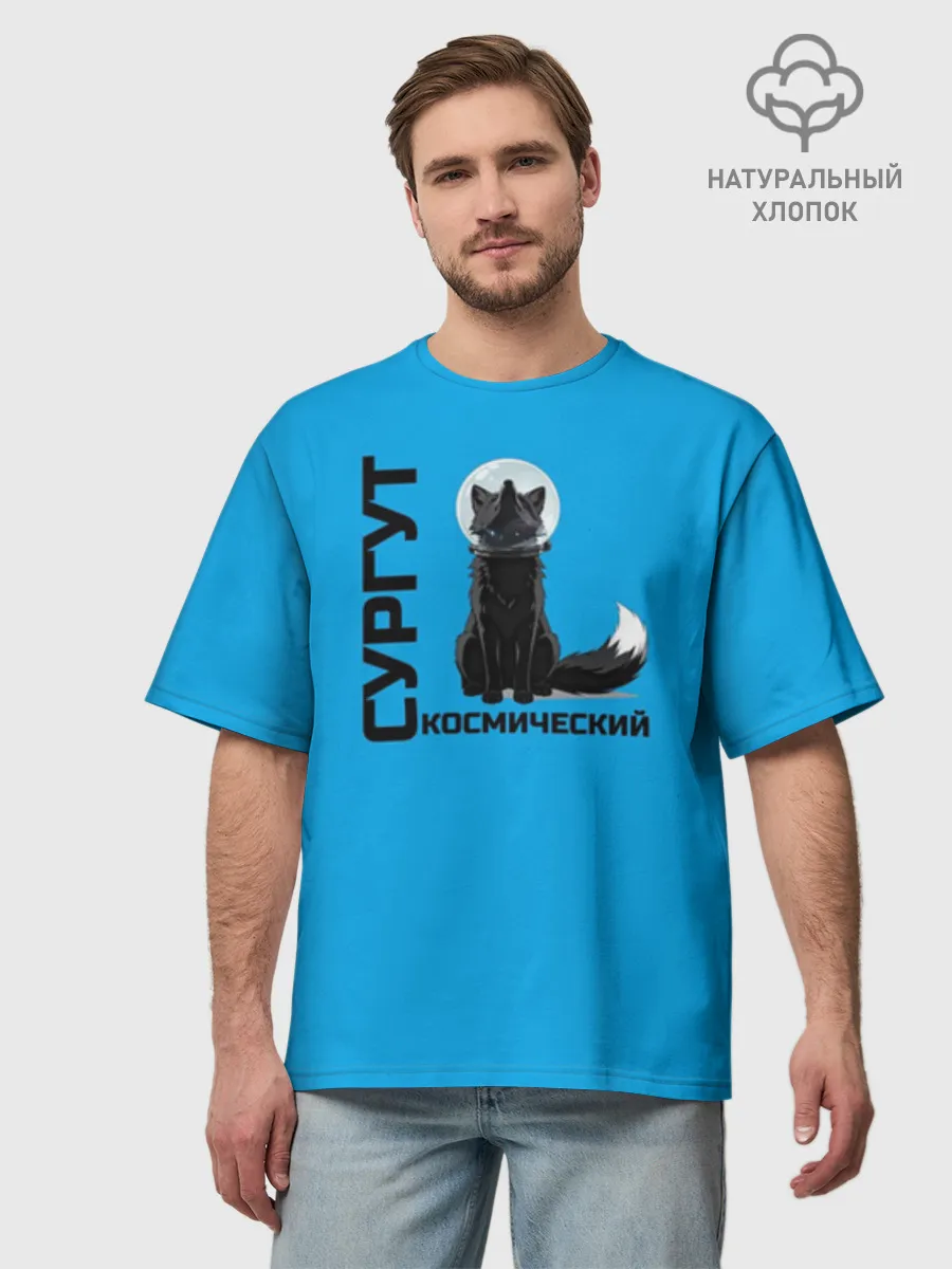 Мужская футболка оверсайз хлопок / Сургут космический лис