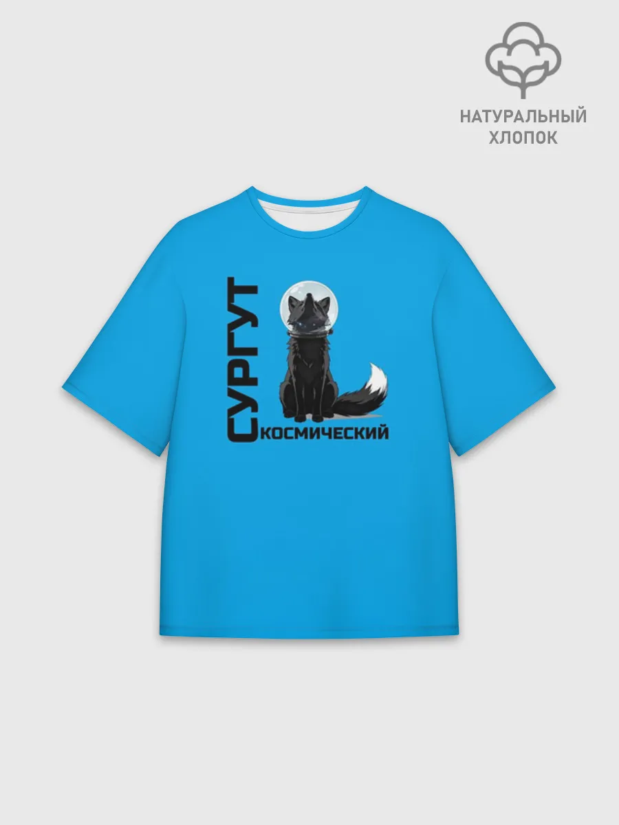 Футболка Мужская оверсайз премиум / Сургут космический лис