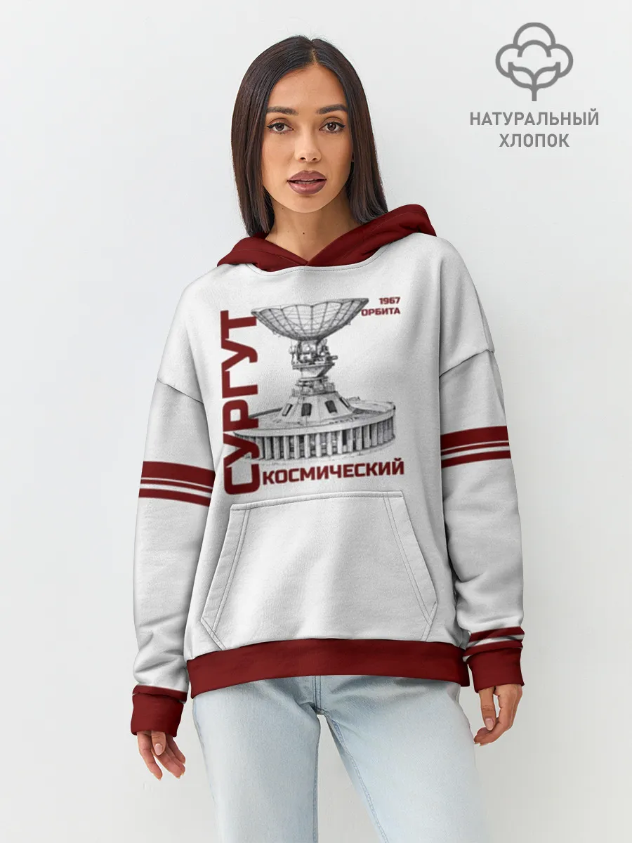 Худи женский оверсайз хлопок / СУРГУТ ОРБИТА 1967