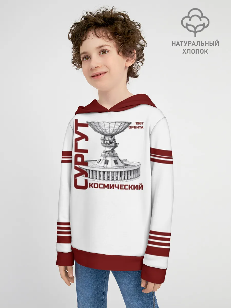 Детское худи хлопок / СУРГУТ ОРБИТА 1967