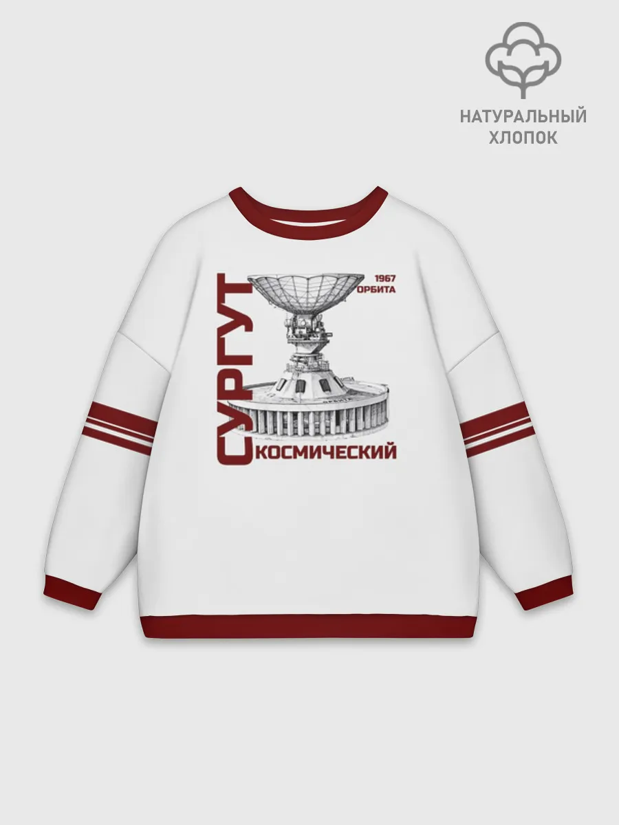 Женский свитшот оверсайз хлопок /  СУРГУТ ОРБИТА 1967