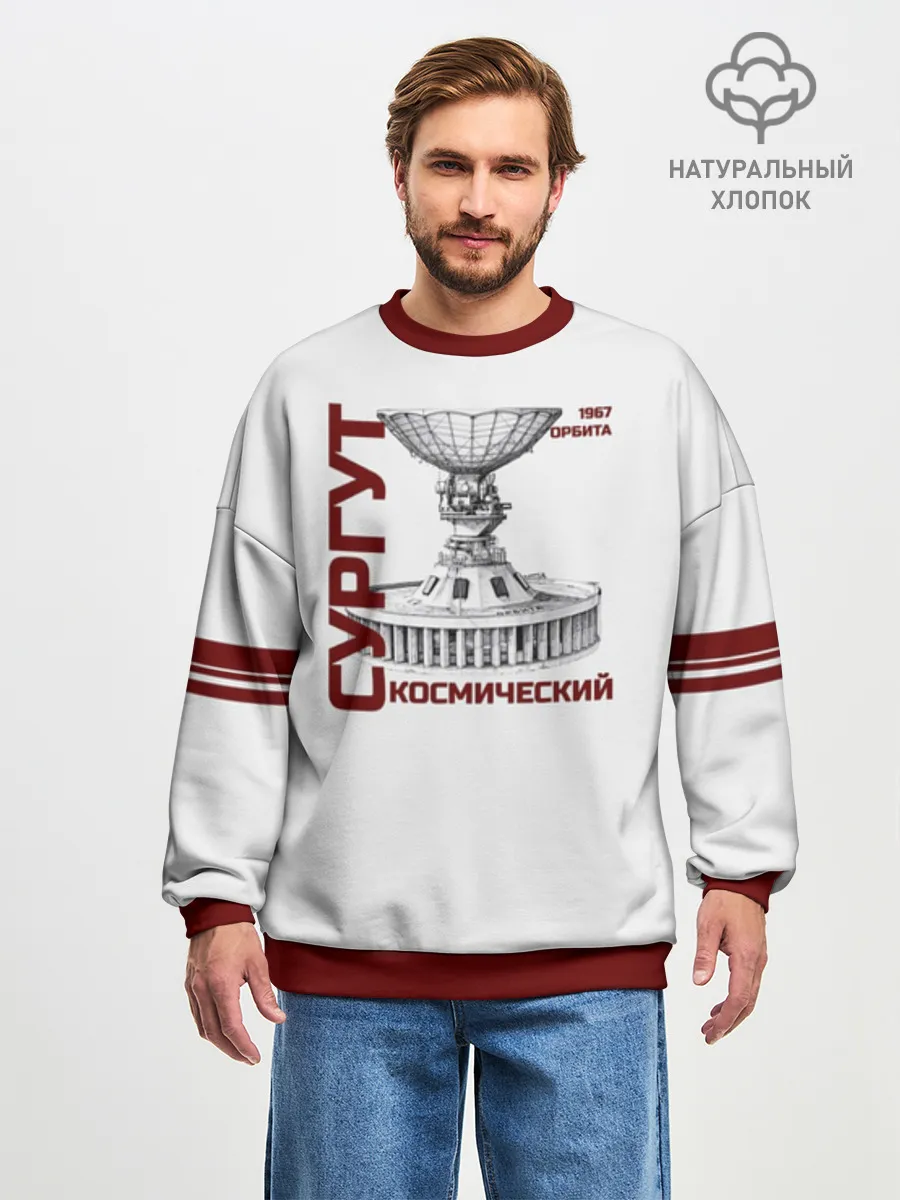 Мужской свитшот оверсайз хлопок / СУРГУТ ОРБИТА 1967