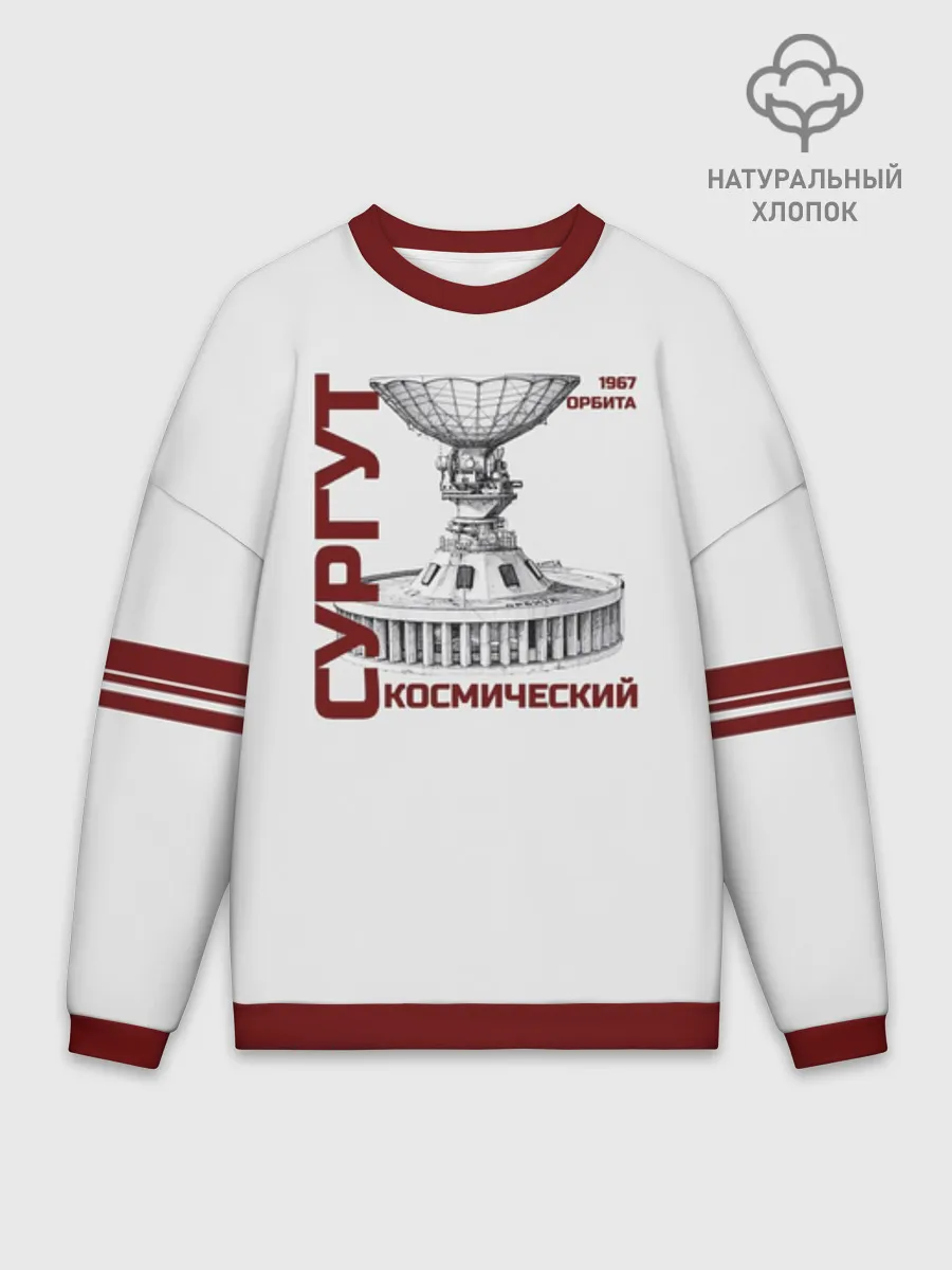 Мужской свитшот оверсайз хлопок / СУРГУТ ОРБИТА 1967