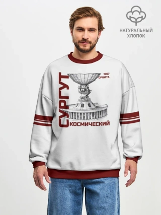 Мужской свитшот оверсайз хлопок / Дизайн СУРГУТ ОРБИТА 1967