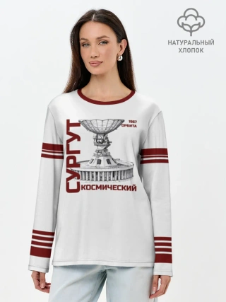 Лонгслив женский. Хлопок / Дизайн СУРГУТ ОРБИТА 1967