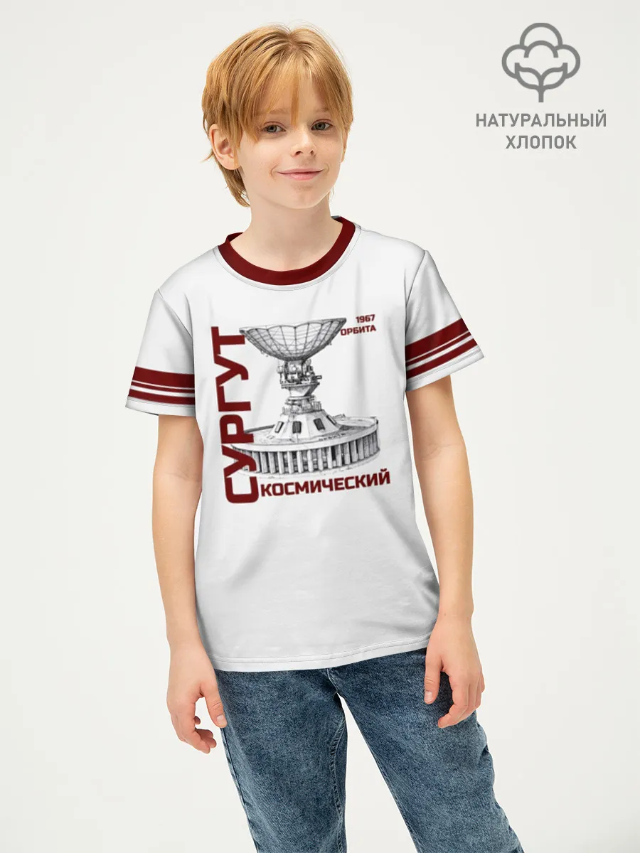 Детская футболка хлопок / СУРГУТ ОРБИТА 1967